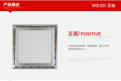 衛(wèi)迪新品 換氣照明二合一LED面板燈，集成吊頂換氣扇的智能選擇