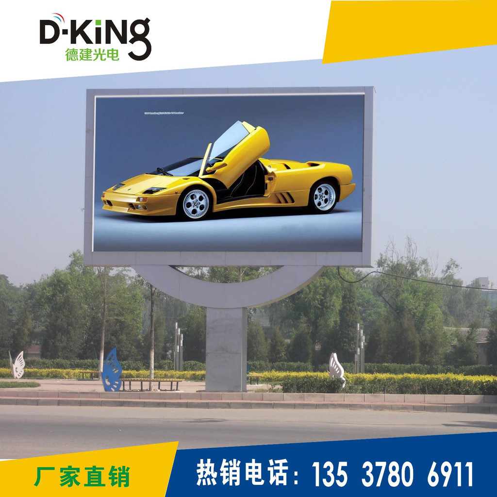 德建光電科技 以認(rèn)證鑄就品質(zhì)，深耕浙江市場的專業(yè)戶外全彩顯示屏解決方案