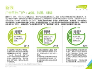 數(shù)據(jù)驅(qū)動(dòng)，智見未來 解讀2016年中國互聯(lián)網(wǎng)企業(yè)大數(shù)據(jù)產(chǎn)品與服務(wù)