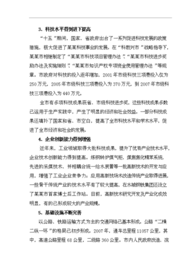 科技企業(yè)孵化器項(xiàng)目可行性建議書