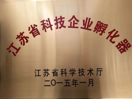 南京再添國家級(jí)孵化器，科技創(chuàng)業(yè)生態(tài)迎春煥發(fā)新機(jī)