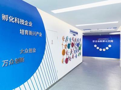 上海打造科技創(chuàng)新初創(chuàng)企業(yè)最佳首選地 聚焦硬科技，提升專業(yè)孵化能力